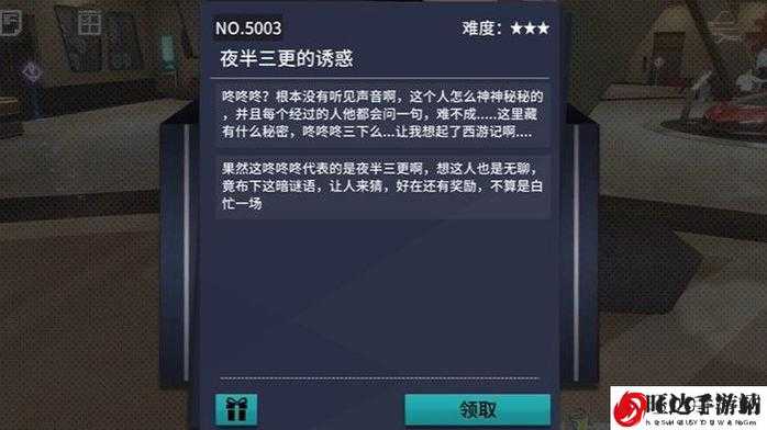 VGAME 消零世界打听原理任务详细流程与奇异任务触发全攻略指南