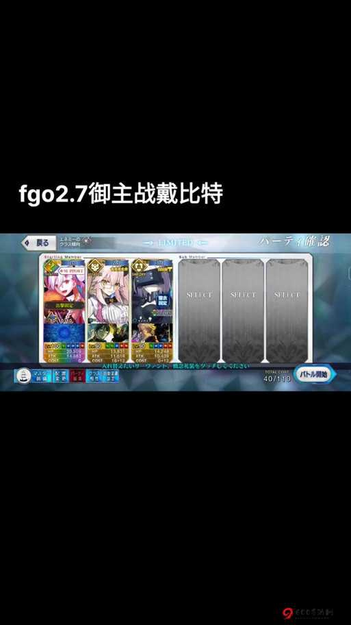 FGO 终局特异点终章剧情配置及奖励全方位详细攻略