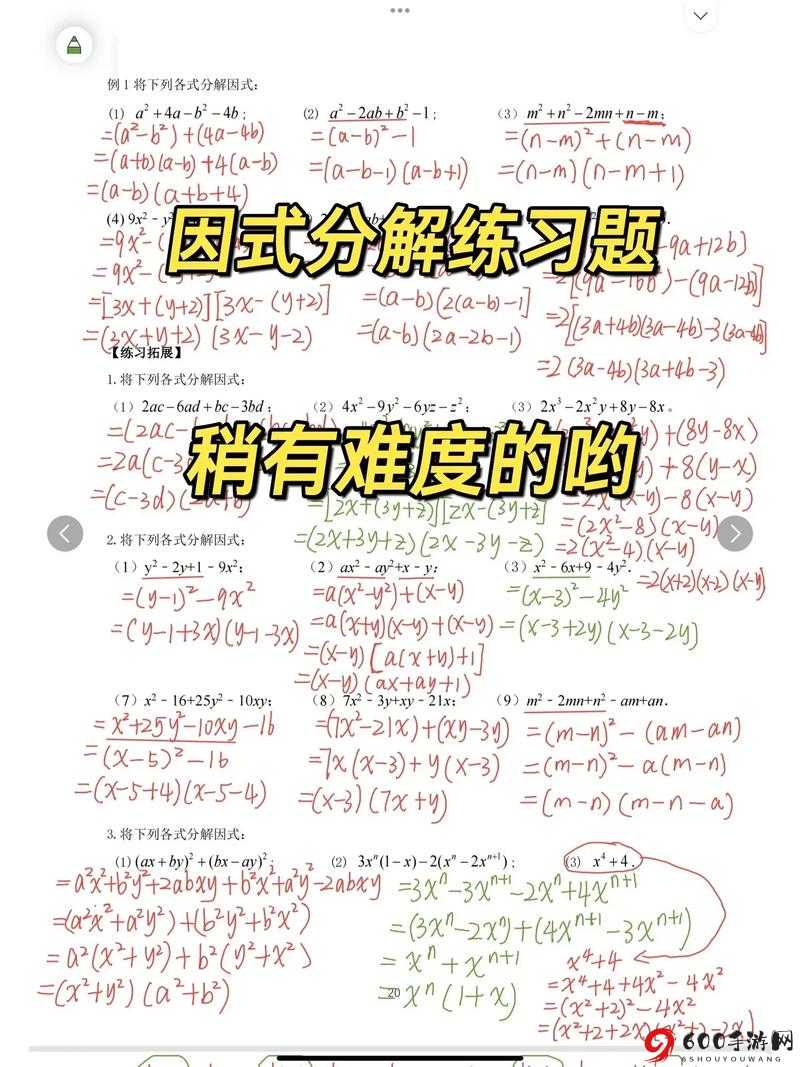 最强的大脑输入密码就给你过关第 186 关通关方法详细解读及攻略技巧分享