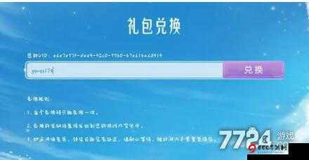 光遇蓝色背锅先祖位置及手碟获取攻略全解析