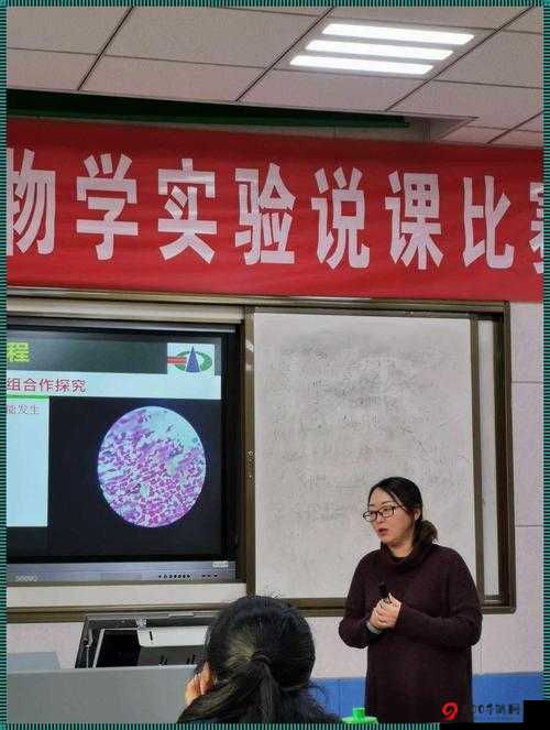 生物老师让同学们亲自体验