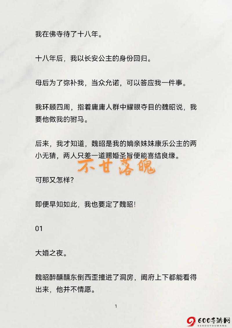 梦浮灯崔珏最佳结局攻略及所有结局达成汇总详细介绍与技巧分享