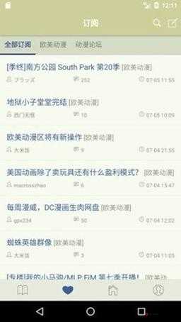 品色论坛：一个独特的交流社区