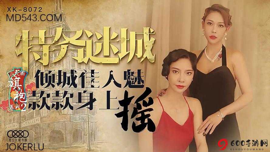 天美传媒兄妹作品女演员：刘思慧