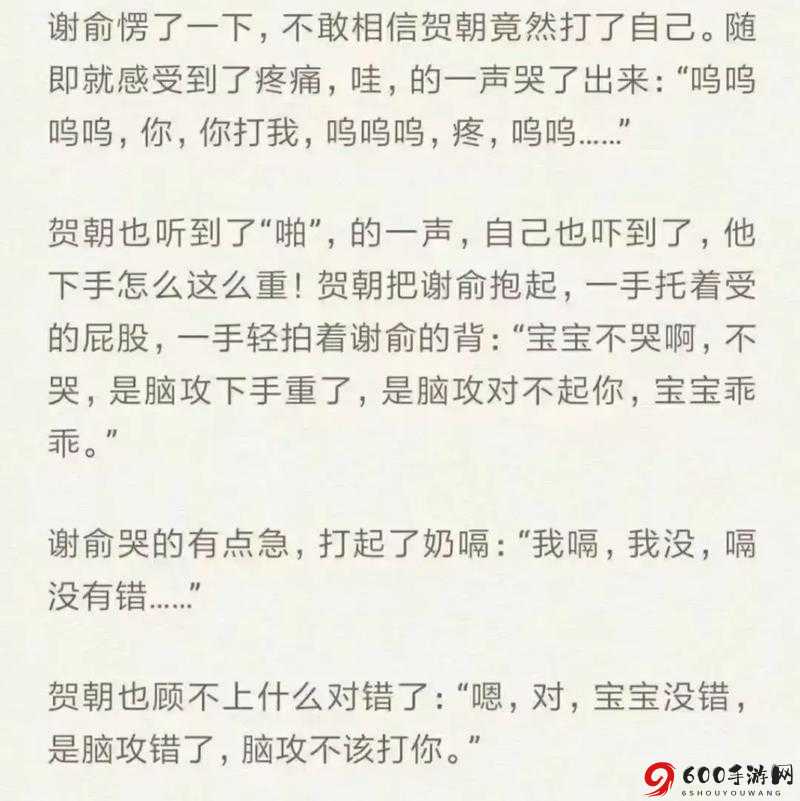 谢俞被塞东西：到底塞了啥