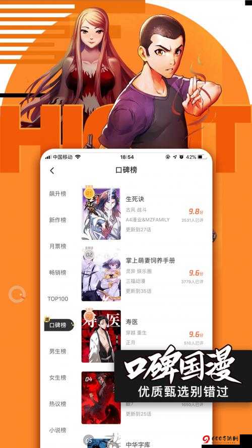 YY 漫画登录页面首页登录引导