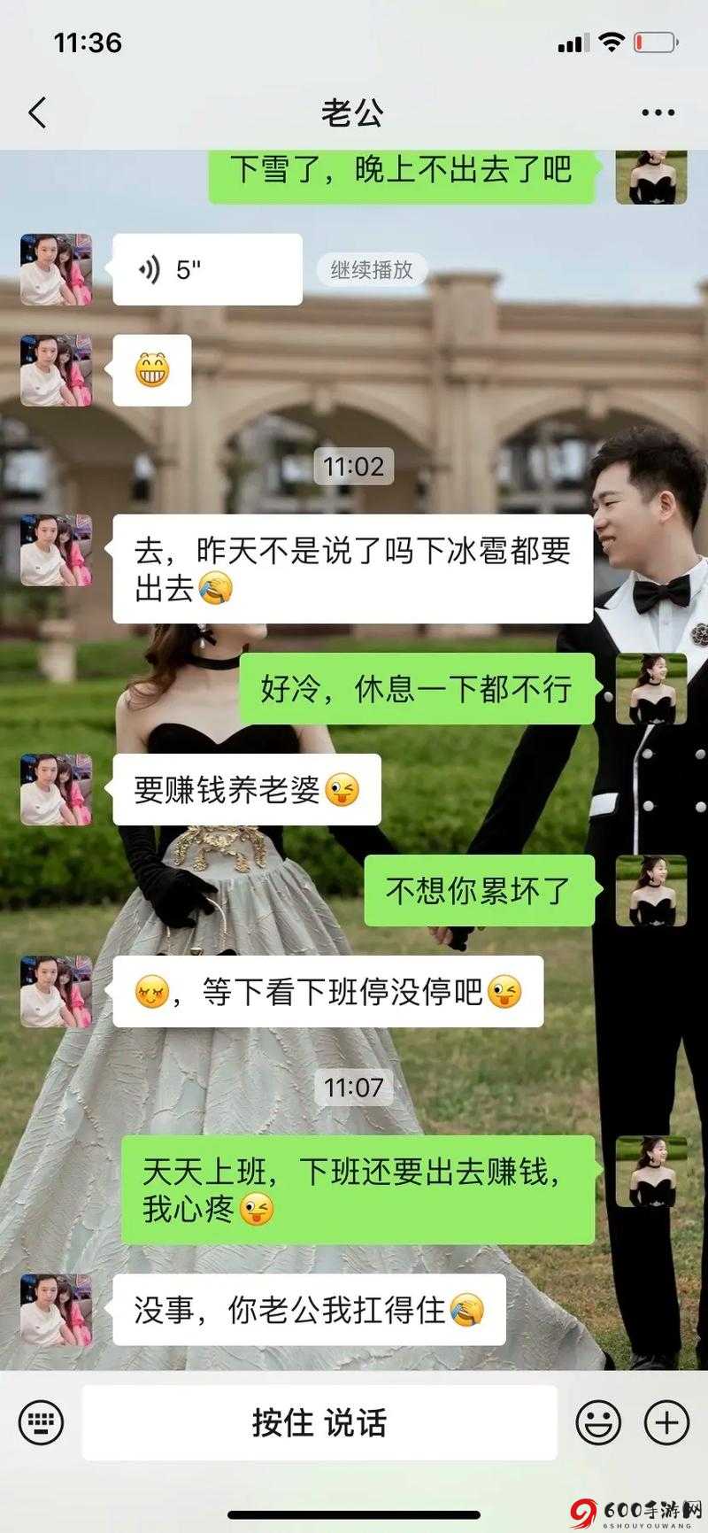 老公看我与他人发消息的缘由