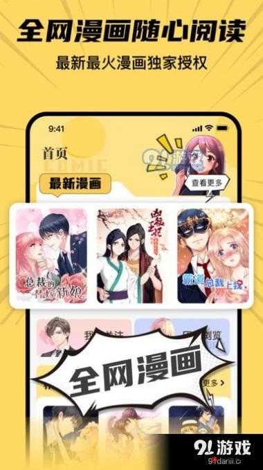 羞羞漫画登录页面免费漫画在线阅读全文破解秘籍分享