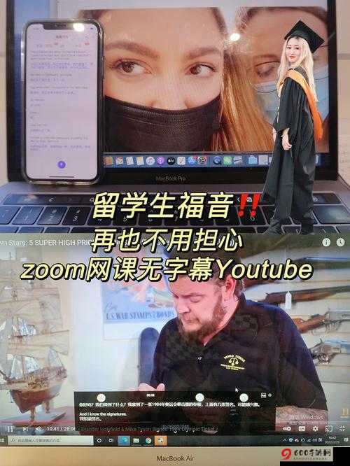 最近ZOOM人牛OKZOOM美国：开启全新沟通时代