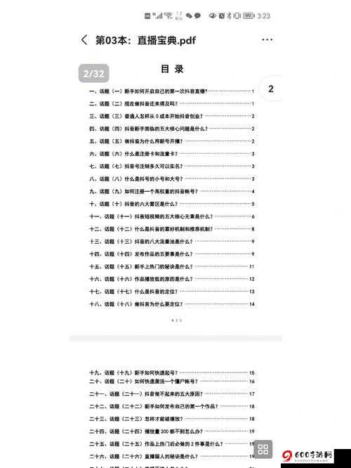 魔兽世界9.0新手武器制作宝典：入门攻略与技巧全解析