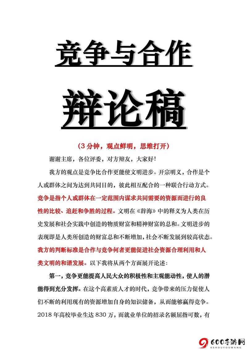 大周列国志东宫辩论的玩法技巧与策略全解析 让你成为辩论高手