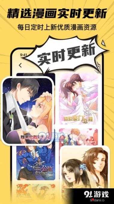 羞羞漫画登录页面免费漫画入口网站：探索无限漫画乐趣