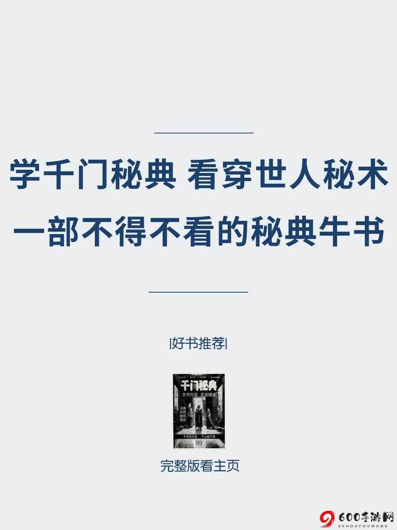 江湖武器秘典：剑刃精炼秘术与剑嵴剑柄洗练攻略大全