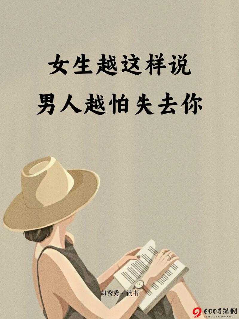 女生越说疼男生就愉快：疼痛中的快感体验