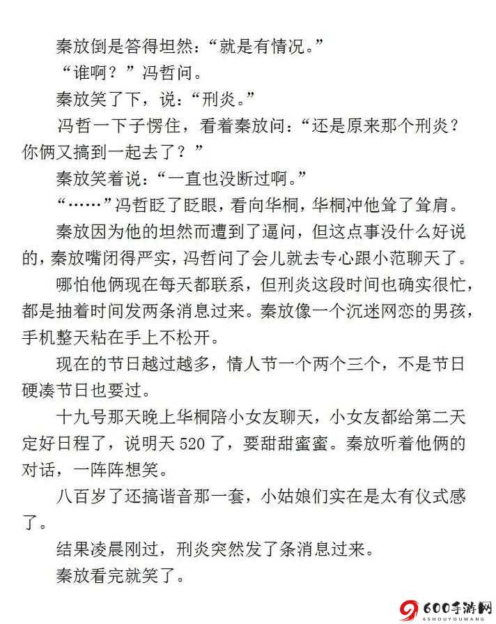 校草同桌非要撩我小当当家 甜甜的暗恋故事