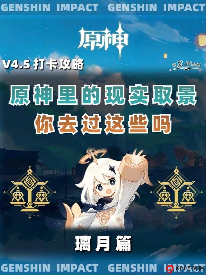 原神胡桃X黄漫免费：激情探秘璃月古镇的秘密情事