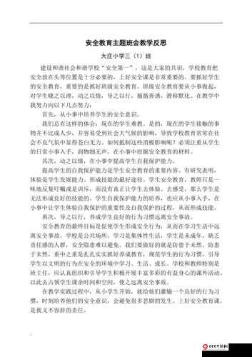 无套后射大学生：校园生活与安全教育的反思