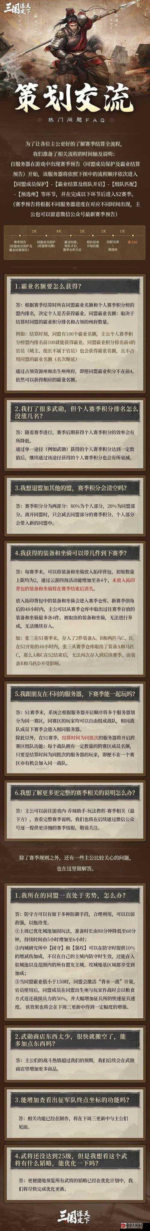 征服与霸业同盟玩法全解析 从创建到发展的技巧攻略大揭秘