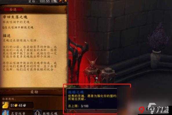 魔兽世界：救赎之魂获取攻略详解