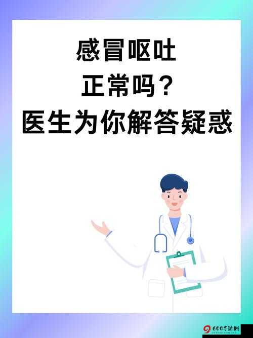 镜流口水流白色液体正常吗？医生解答疑惑