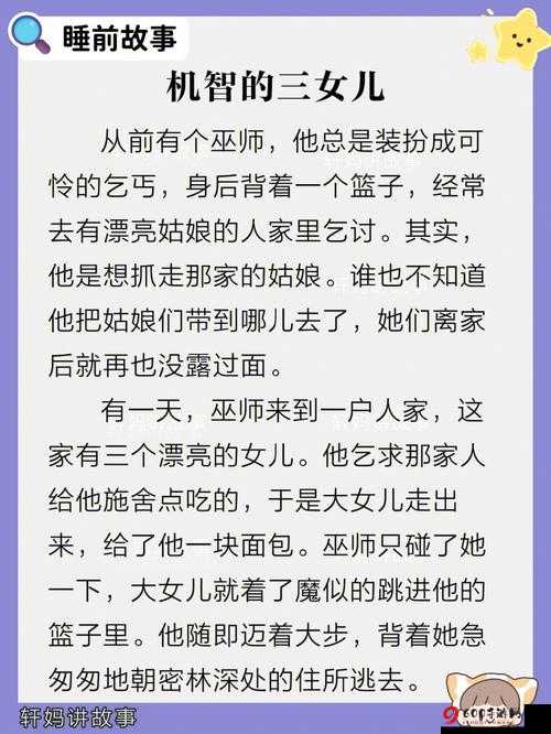 女儿的男朋友63中汉字三义：解读爱情密码