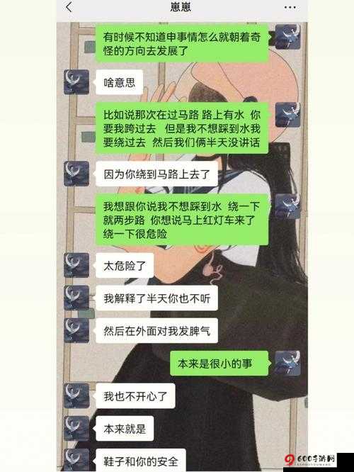 男朋友给我扣扣，我该如何应对他的小脾气