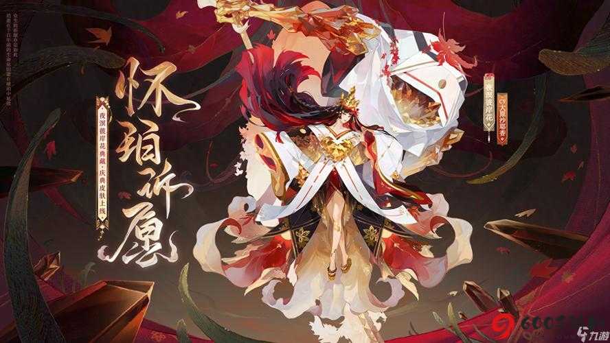 阴阳师SP华彩焕新皮肤自选攻略：精选SP皮肤推荐