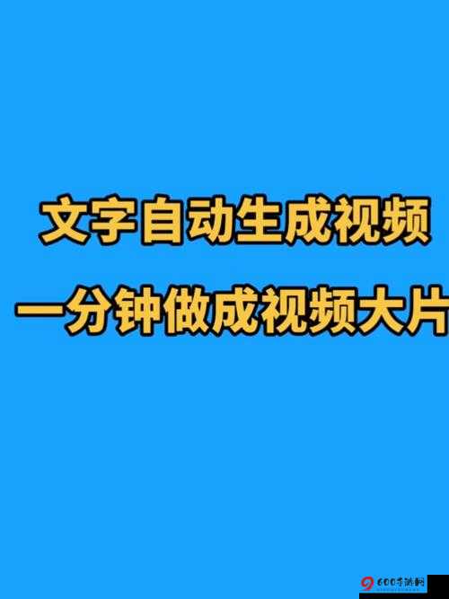 9.1视频极速版：一分钟掌握最新资讯