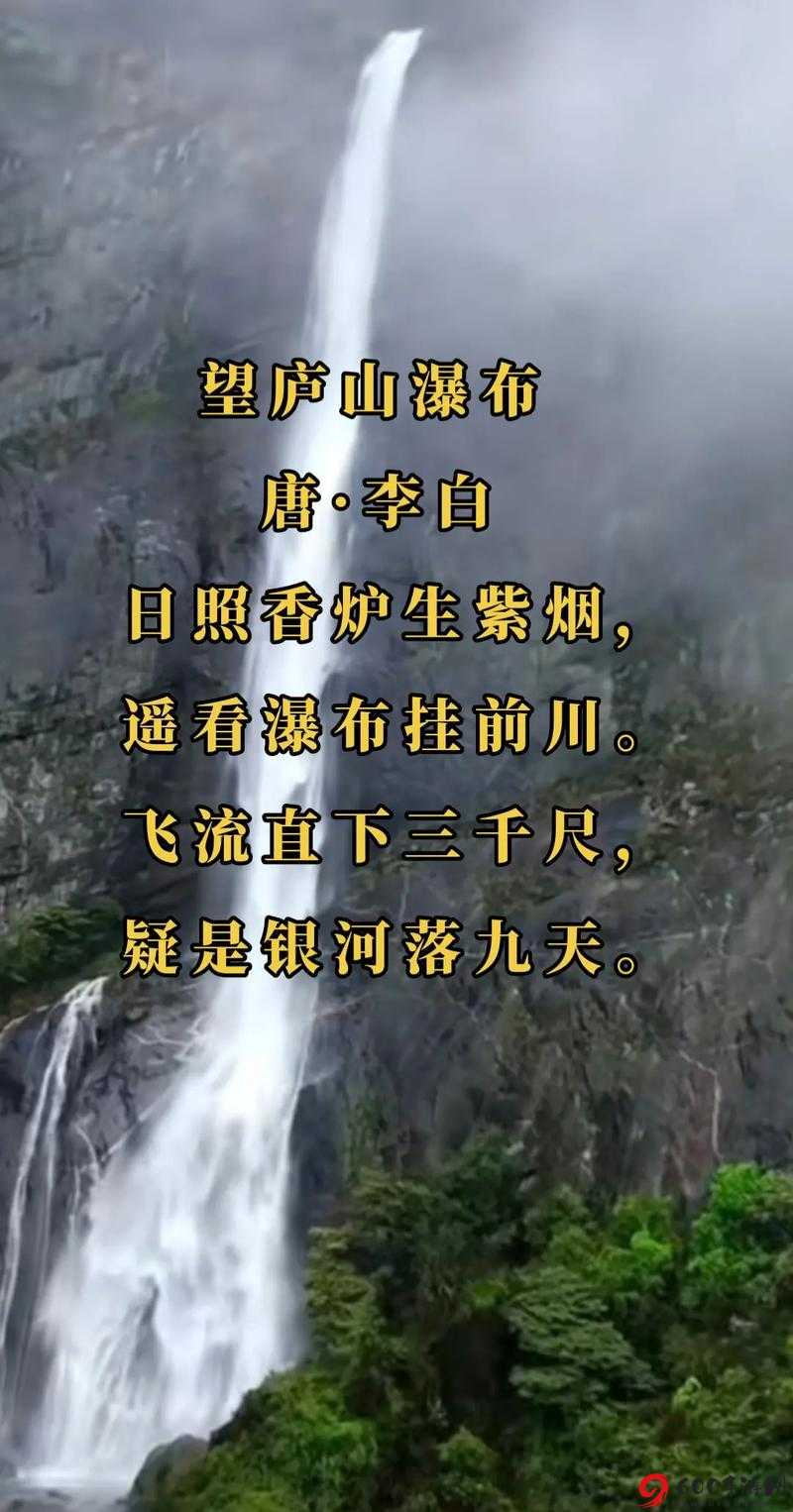 水帘白瀑如饥似渴一丛金黄映照山间