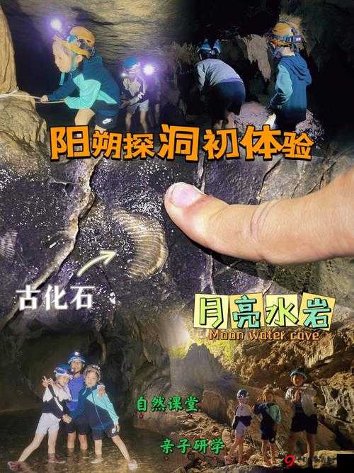 舌头探洞感觉要喷了水的惊险体验