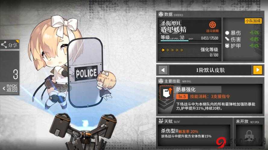 少女前线盾甲妖精全方位解析 图鉴属性与技能详细介绍一览无余