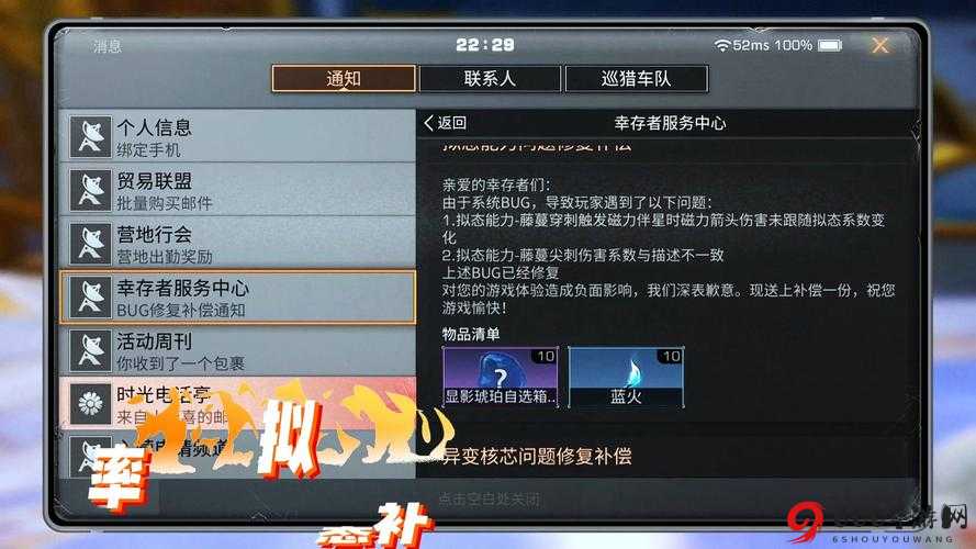 明日之后：深度剖析卡 BUG 现象及应对已知 BUG 的有效解决方法