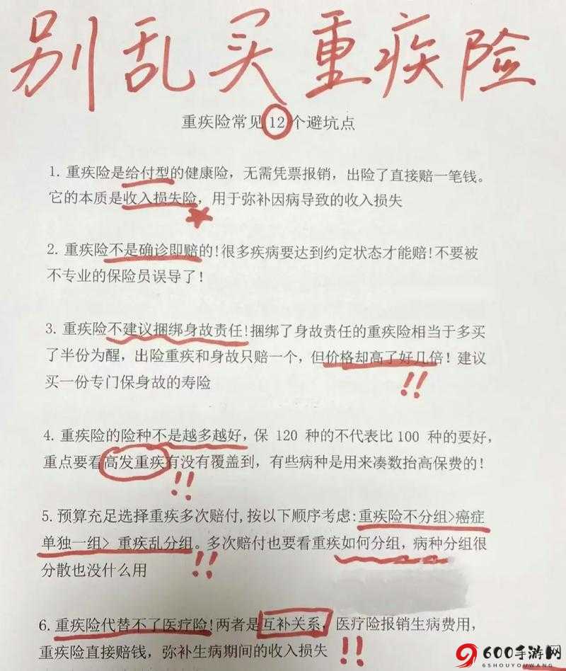 特殊的保险推销员2：保单背后的秘密人生