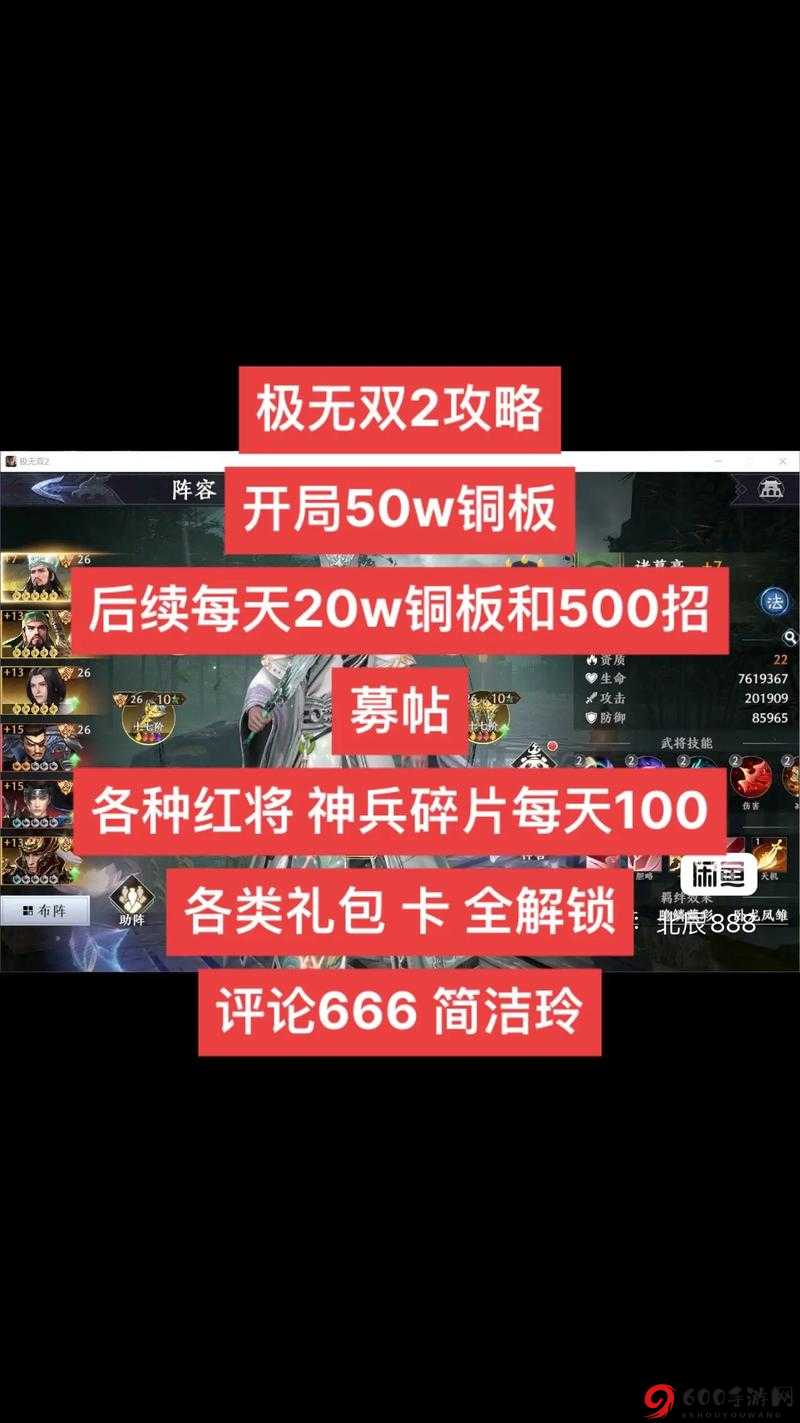 极无双 2武将品质大盘点