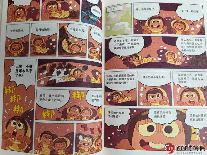 虫虫漫画免费漫画在线看漫画大全