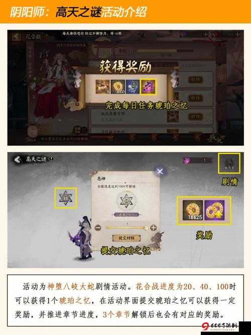 阴阳师花合战水无月活动：奖励详解与活动全览之探秘水无月秘宝