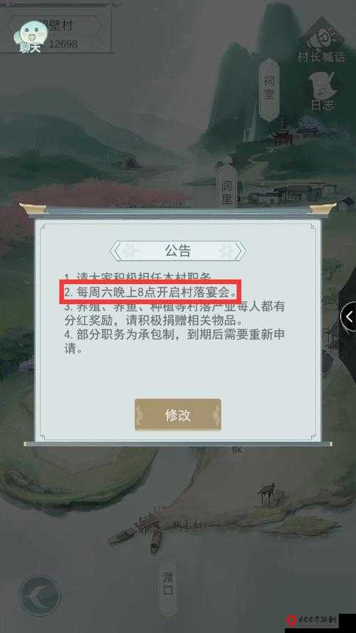 江湖悠悠日常任务攻略详解：周常任务挑战指南