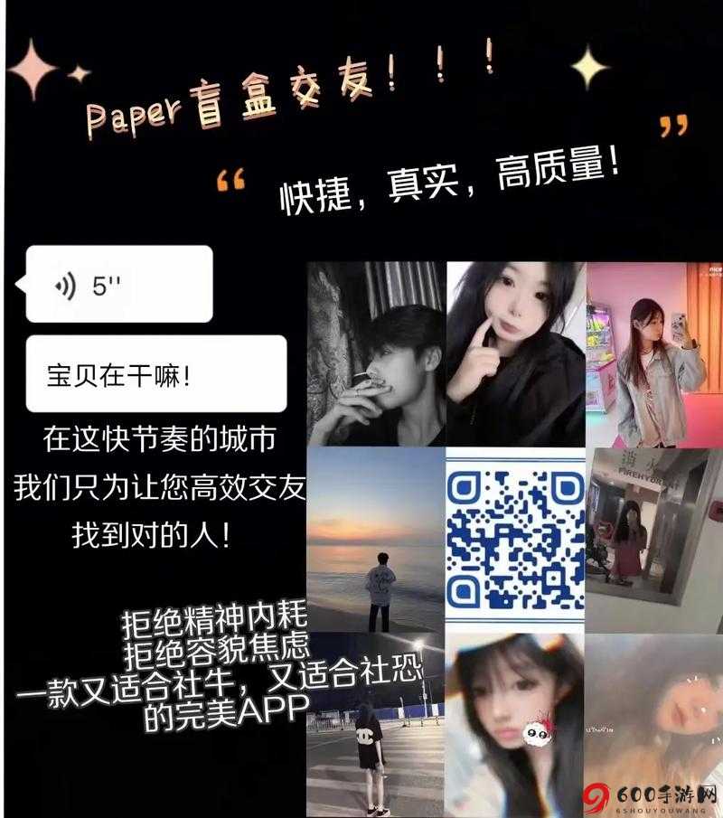 啊你tm别了app：开启你的全新社交体验