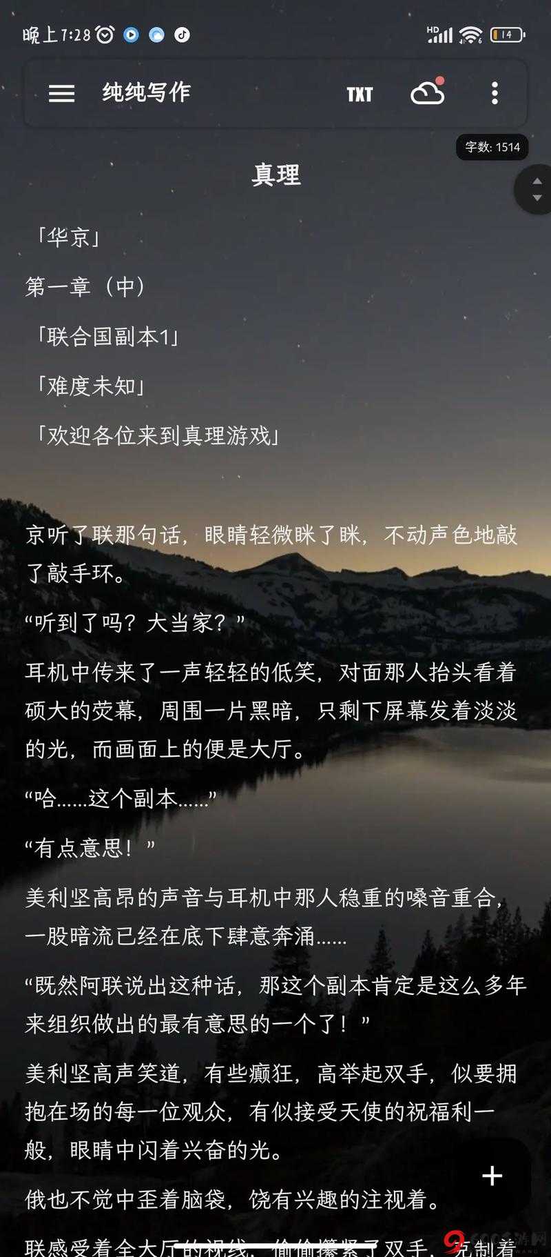 螺旋之秘：幽夜镜中无限流攻略