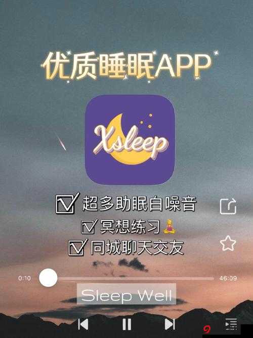 夜里禁用APP软件大全：提升睡眠质量的必备指南