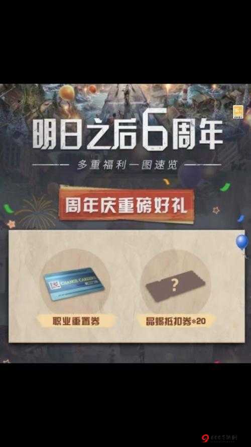 明日之后联合大直播平台豪华攻略：玩游领多重礼遇大放送