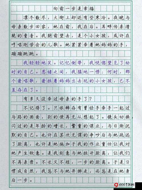 那一次妈妈没有拒绝我600字：妈妈的温柔瞬间