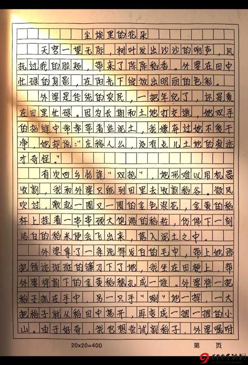 香香的秘密纯欲日常：绽放心底的花朵