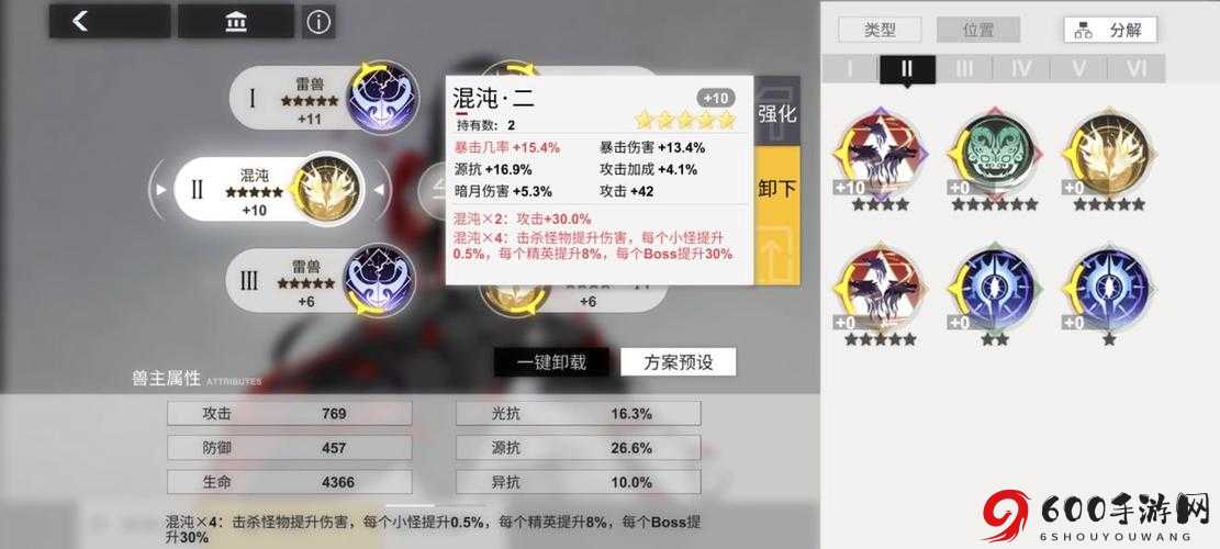 解神者X2贝斯特兽主搭配攻略：贝斯特兽主与宝石搭配指南