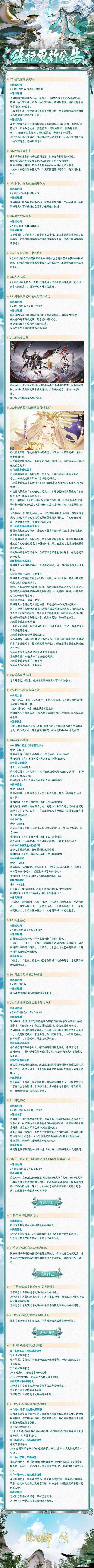 7 月 6 日阴阳师体验服内容大揭秘与介绍