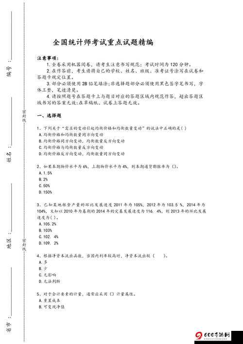 考题制霸安装配置详细说明全解析