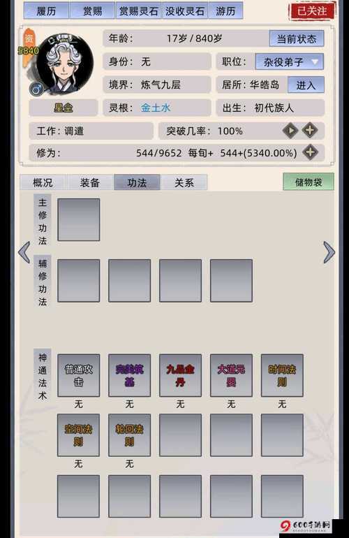 轮回修仙模拟器精彩截图预览 带你领略修仙奇妙世界