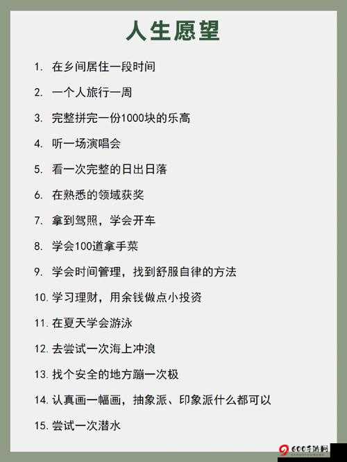 悠然假期平民财富积累指南：每日必做任务清单