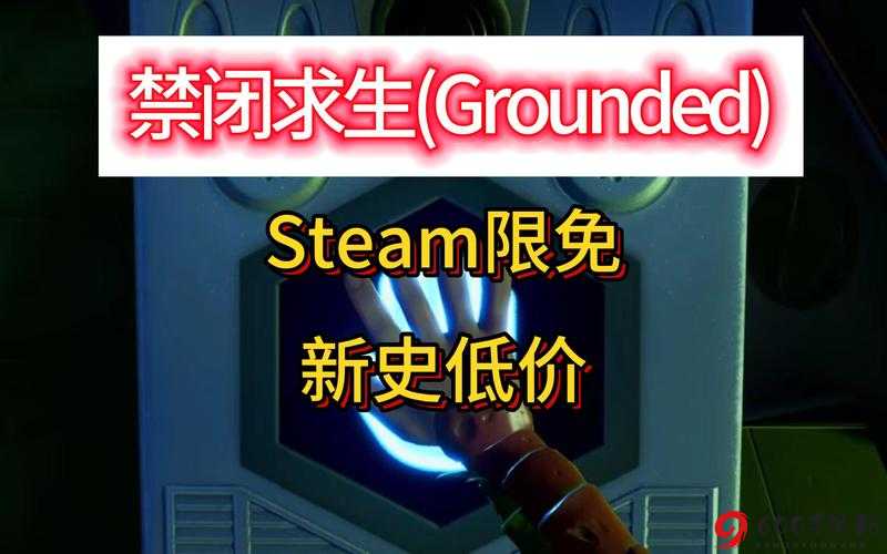 Grounded单人模式：单人模式究竟有多精彩