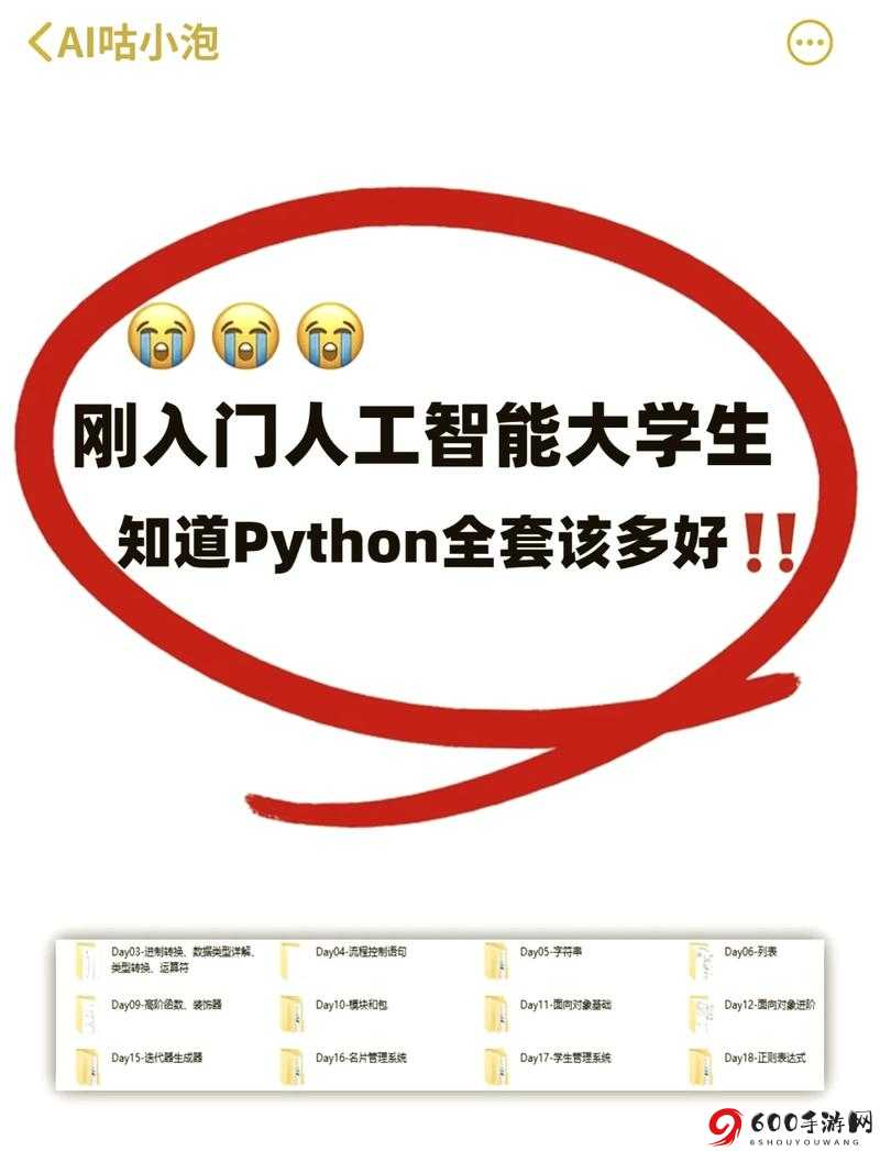 PYTHON人马兽的功能和应用在现代科技中的体现